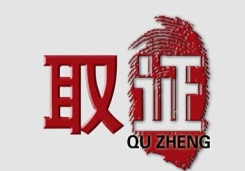 郑州私家调查：上诉人舒某某因解除同居关系一案