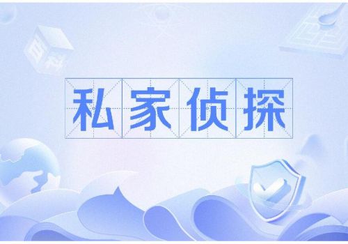 郑州侦探：派出所的证据可以调取吗